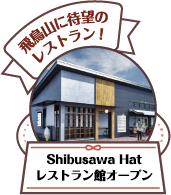 Shibusawa Hatレストラン館